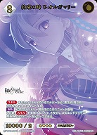 約束の時 U-オルガマリー(SSR) 【BB-FGO2-059SSR】
